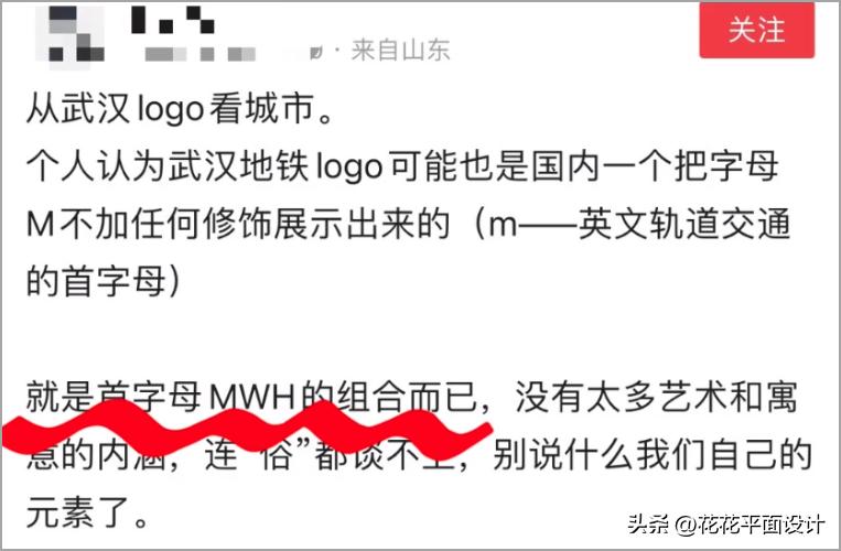 中国地铁logo谁设计的,武汉地铁的logo标志