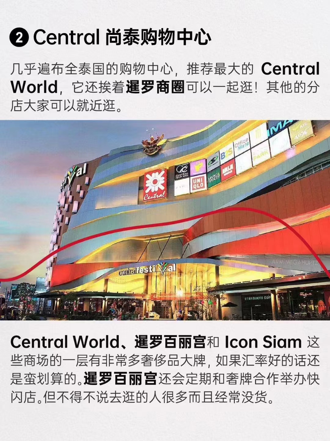 来曼谷的都市丽人们，这些地方可以让您很开心的shopping