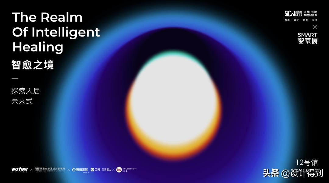 2023大湾区创意家居设计周3月开展,家居中国创意设计周深圳2023