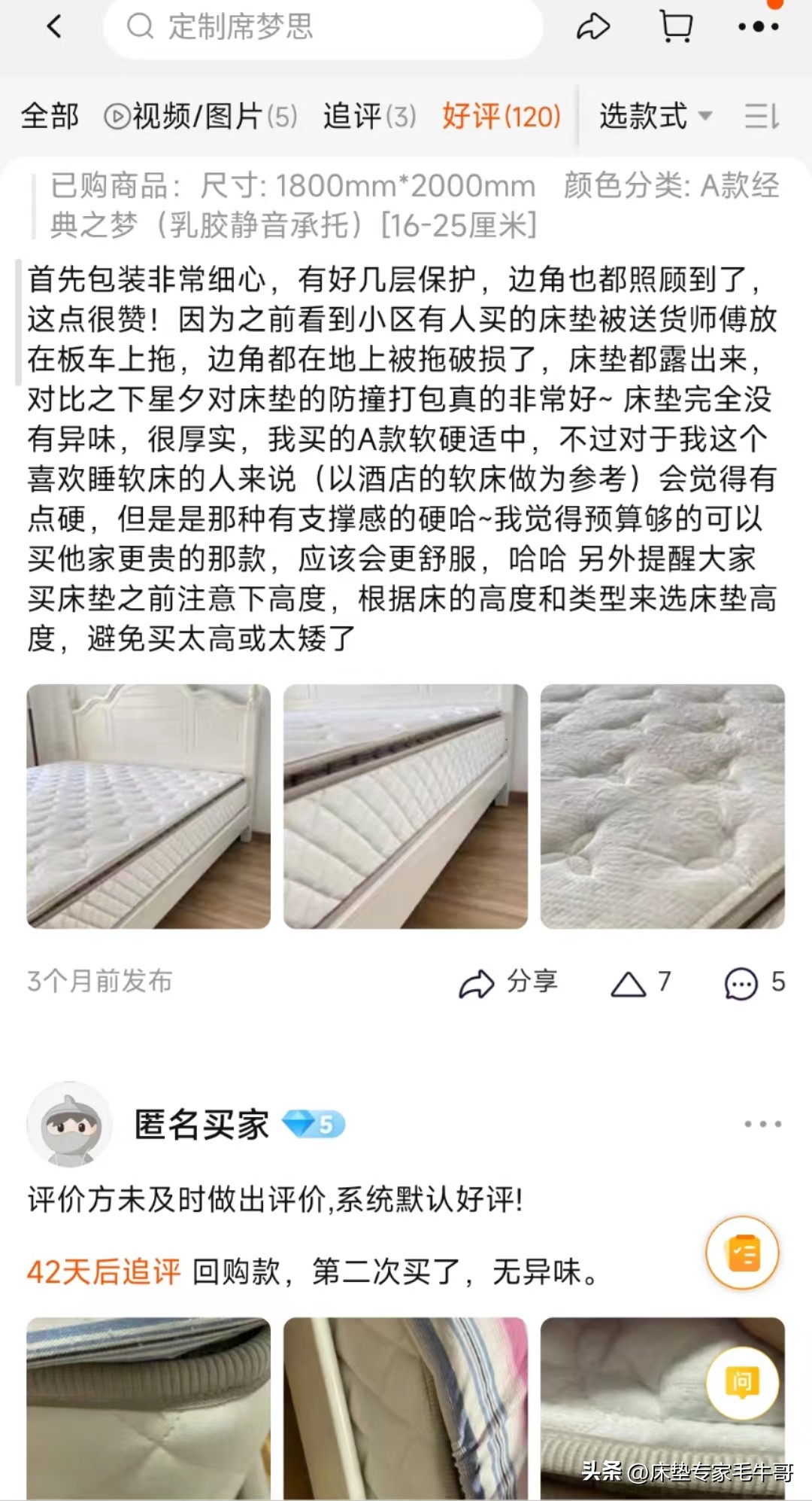 林氏床垫和席梦思床垫哪个好,4000的席梦思床垫什么档次