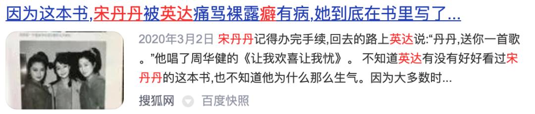 宋丹丹经历过3段婚姻,宋丹丹谈最可怕的婚姻