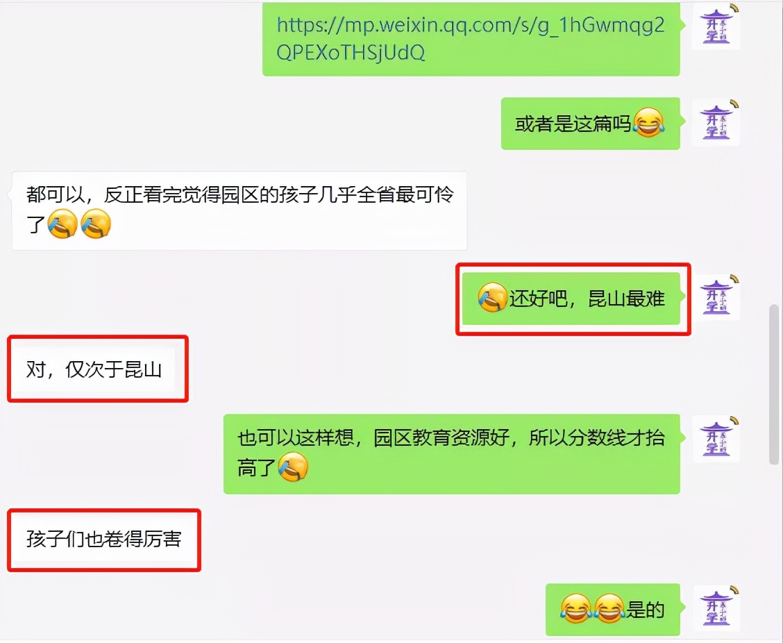 苏州教育机构十大排名,苏州教育哪个区最好