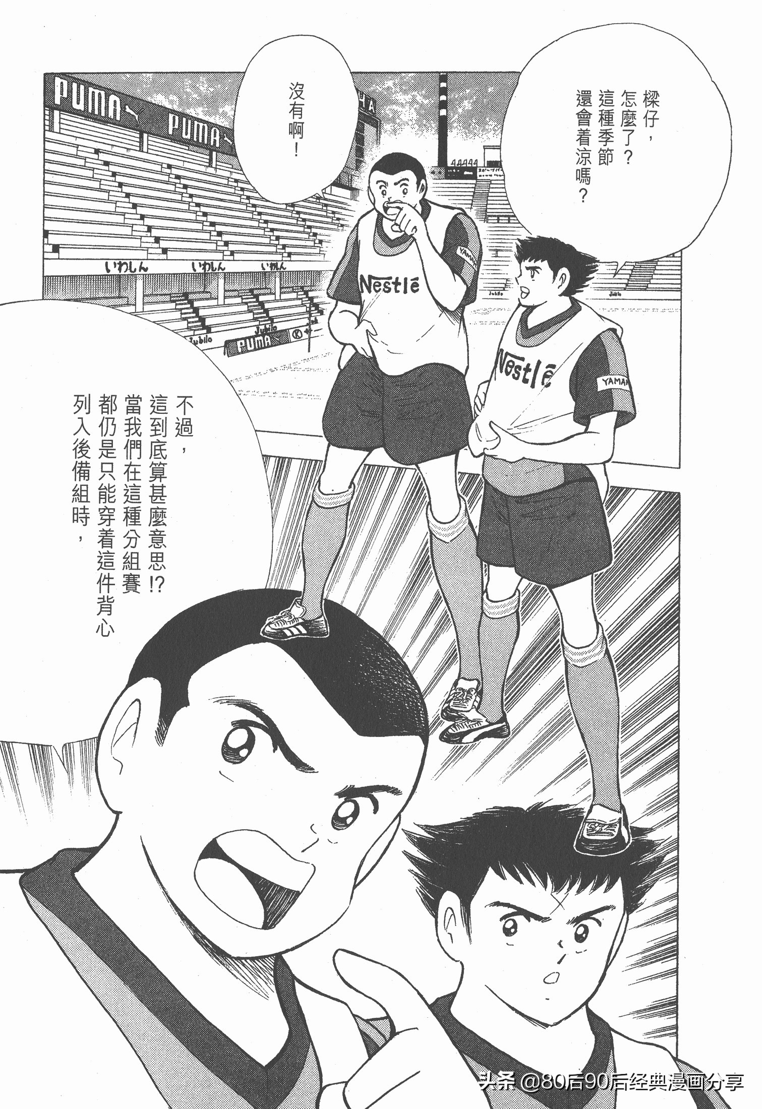 瓒崇悆灏忓皢roadto2002,瓒崇悆灏忓皢road2002