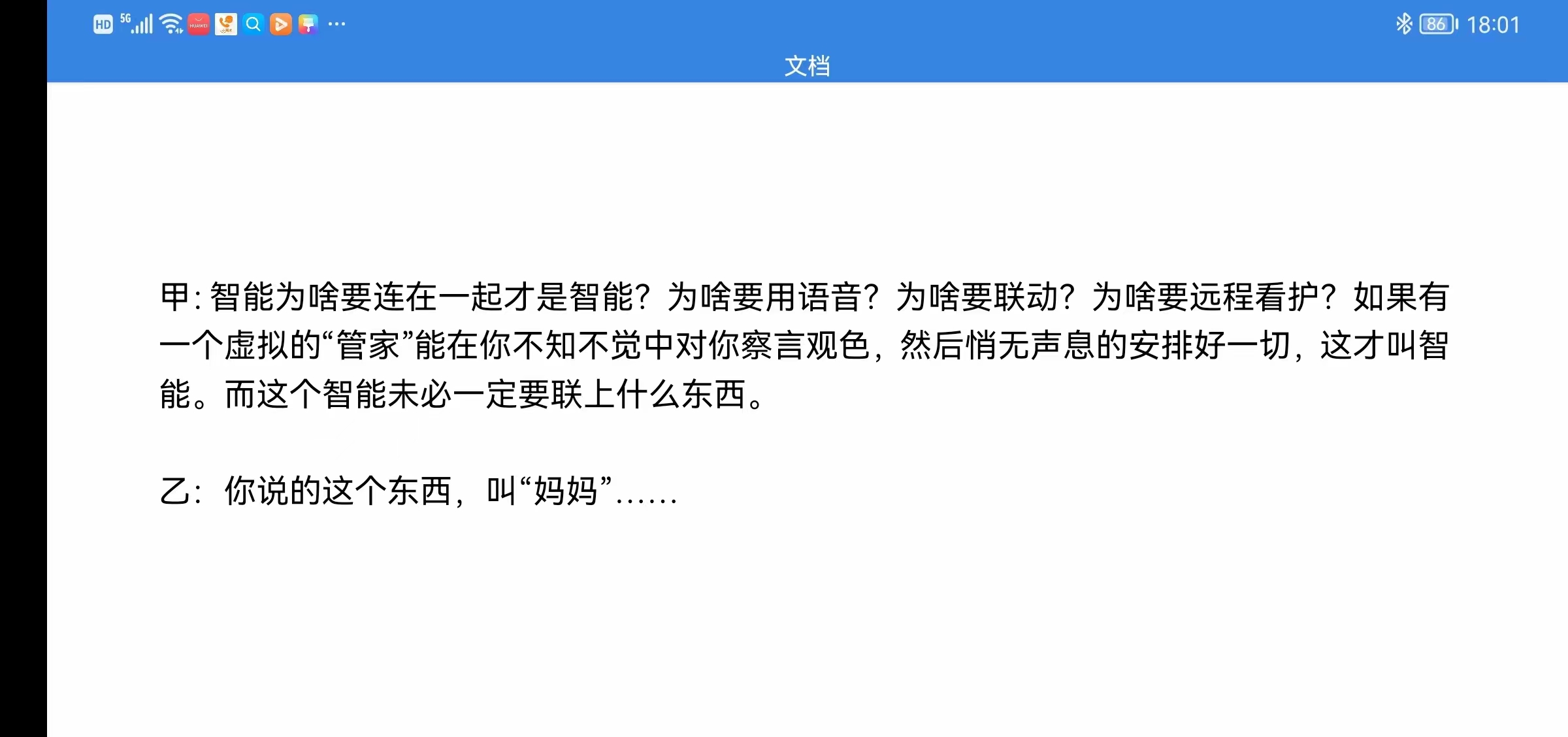 智能服务如何赋能,智能服务深度分析