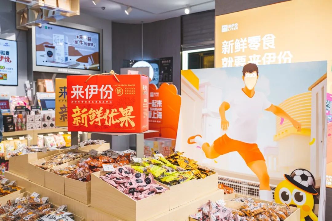 橙意宠粉，来伊份主场福利满满