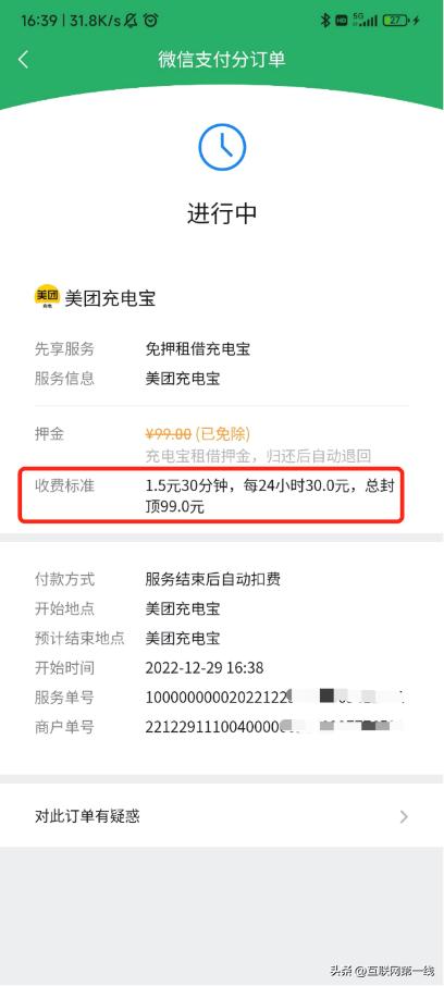 寰俊鏀粯濡備綍鏌ヨ鑷姩鎵ｈ垂鏈嶅姟,寰俊鏀粯鎬庝箞璁剧疆椤哄簭鎵ｈ垂淇℃伅