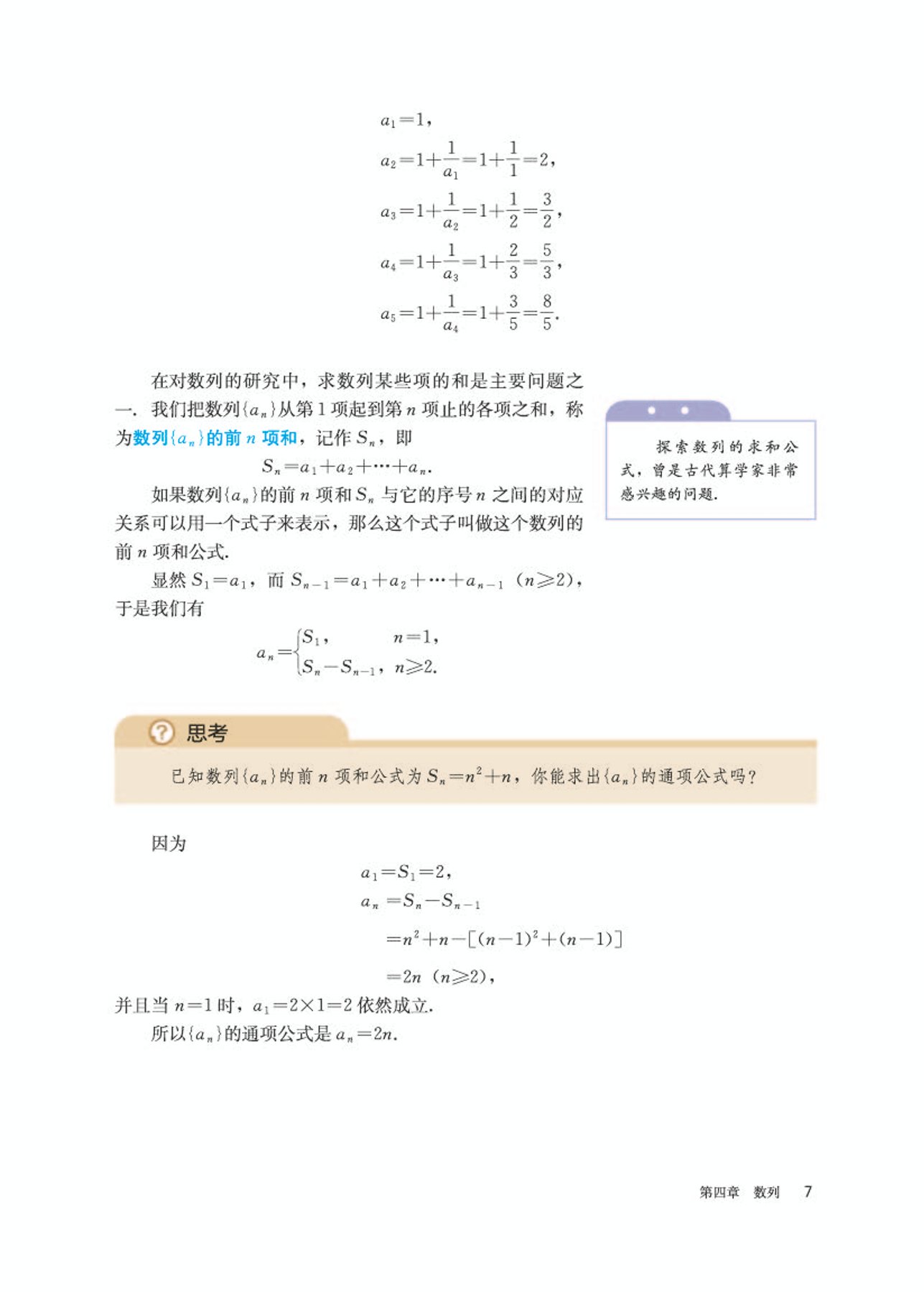 高中数学选修第二册必刷题,高中数学选修第二册苏科版