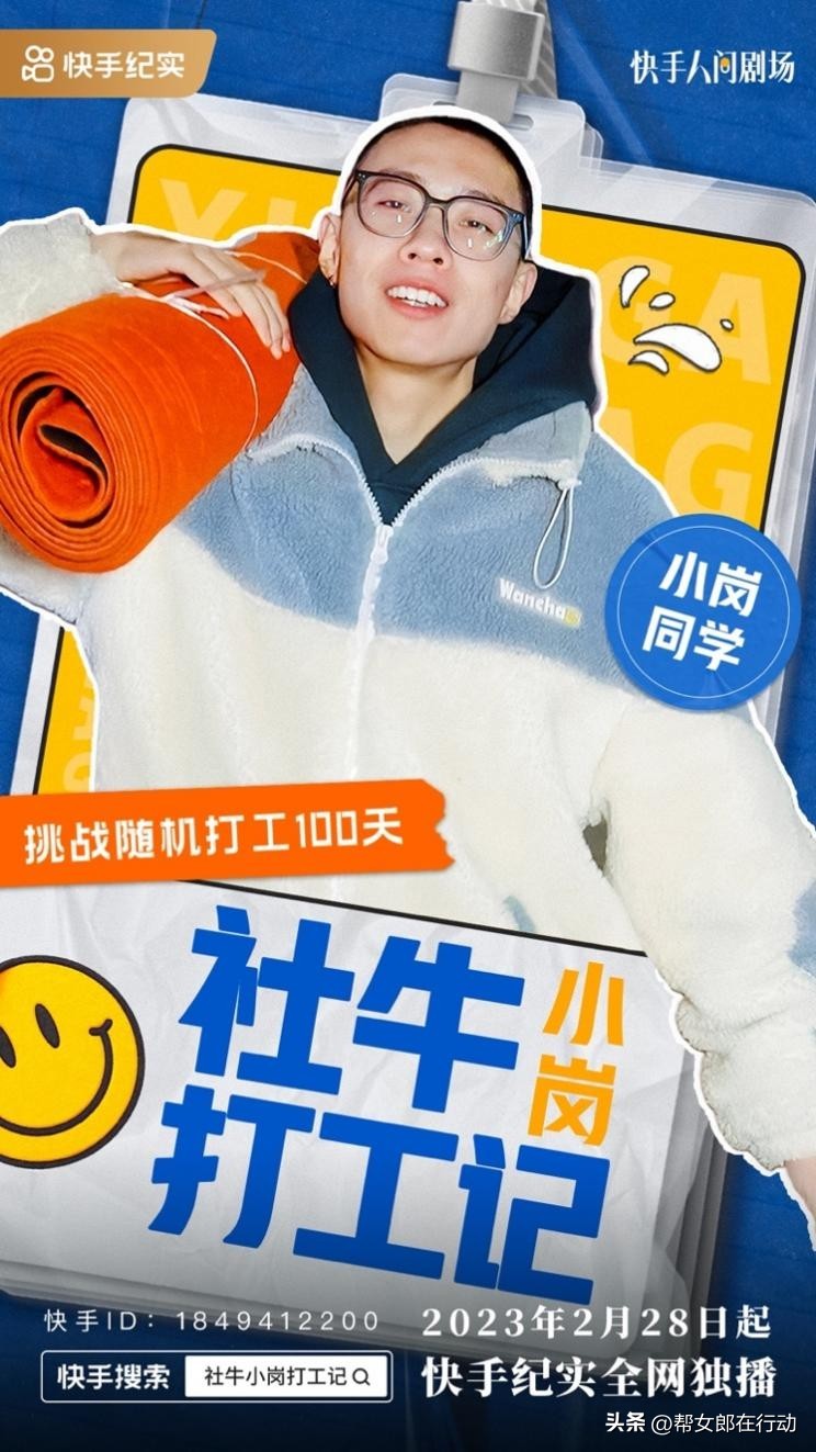 全新纪实IP《街角人生万象世界》暑期上线，讲述真实有力量的故事