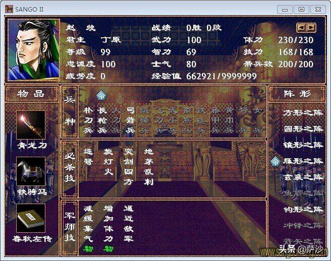 虎将赵云历史,赵统和赵云关系