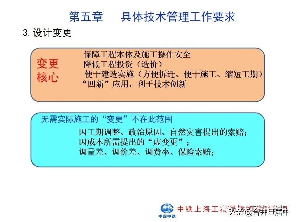 项目施工管理流程图片大全,bim施工项目管理的主要内容是什么