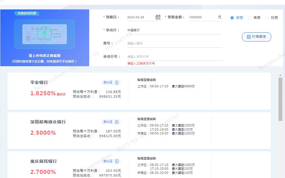 票据背书的基本规则和特殊规则,票据背书的正确方法