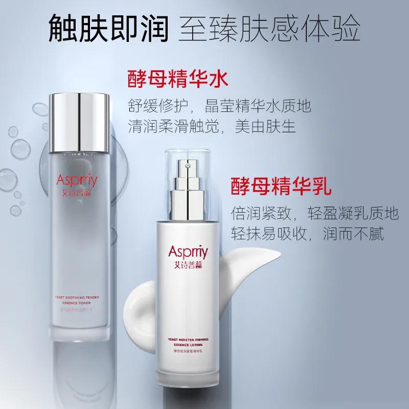 asprriy酵母舒缓水乳组合价格,asprriy酵母精华水乳霜怎么样