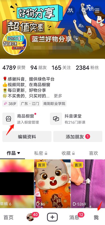 抖音有几万粉丝怎么变现,抖音变现带货视频哪里找