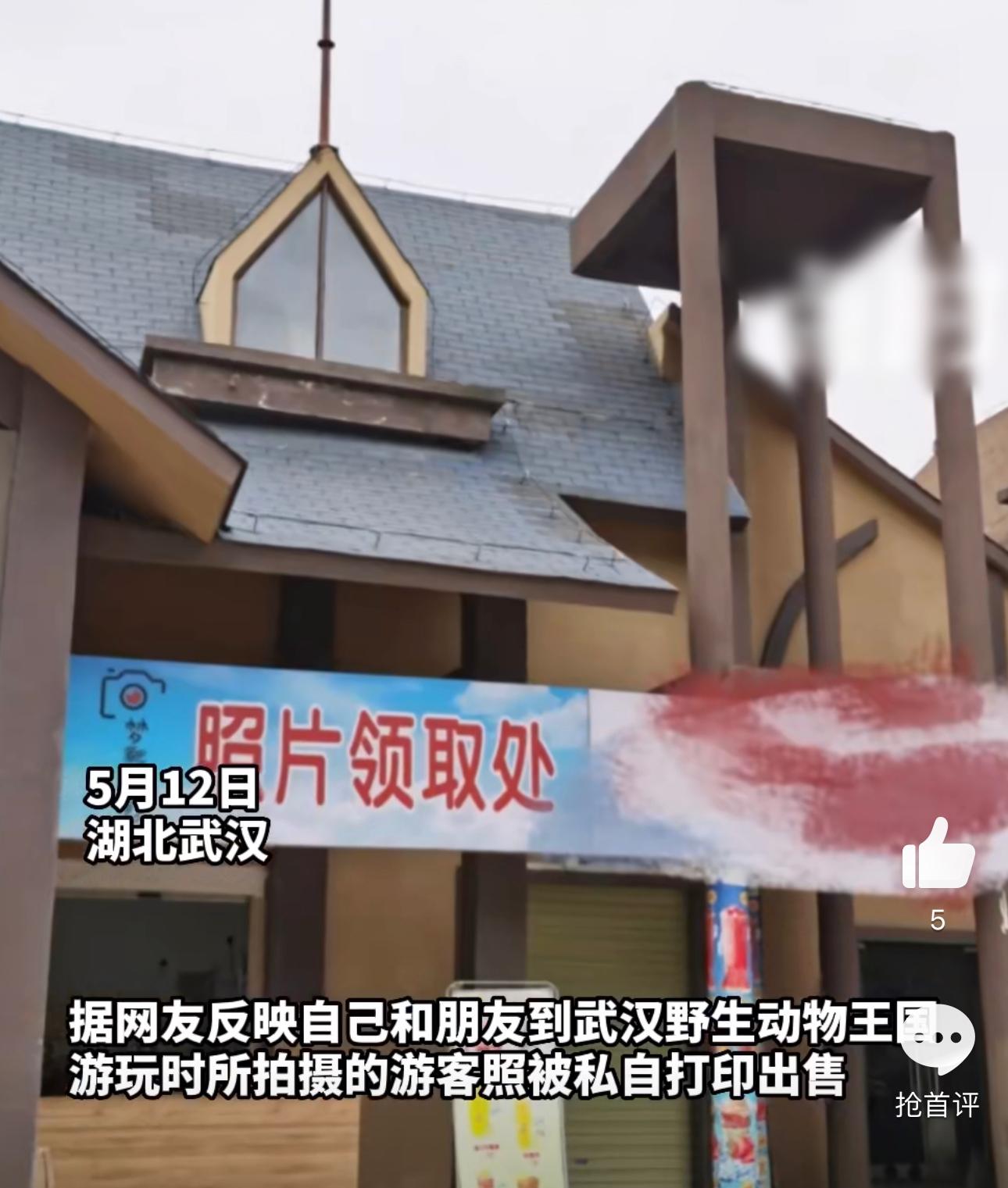 景区人员私自给游客拍照,景区未经允许拍游客照片违法吗