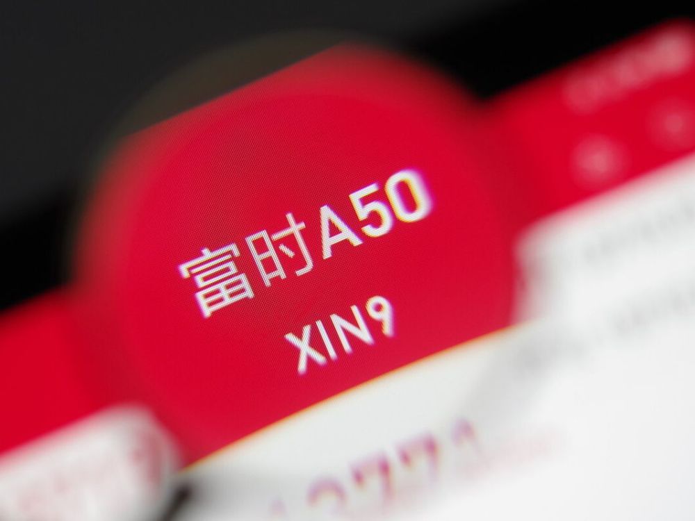 A50指数怎么买,a50指数在哪个平台买