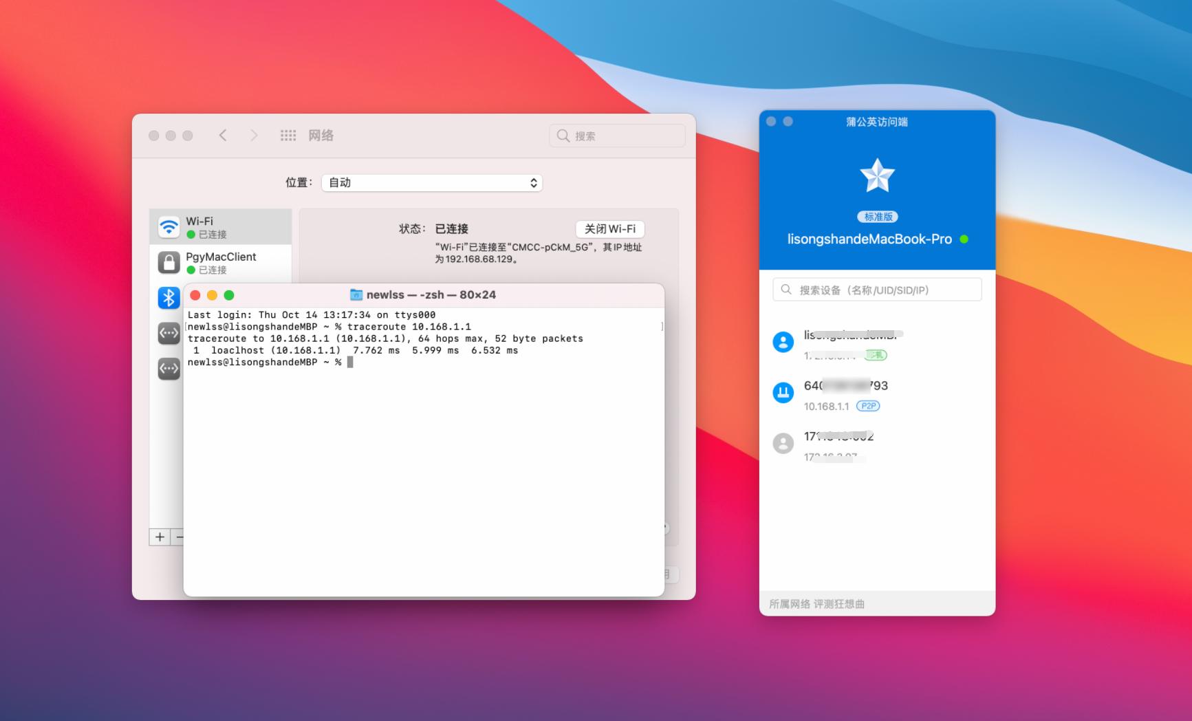 蒲公英企业级路由器推荐,负载均衡同时接入两条宽带