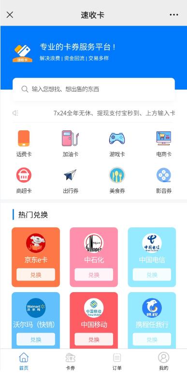 联通移动卡回收,联通卡回收哪个平台好