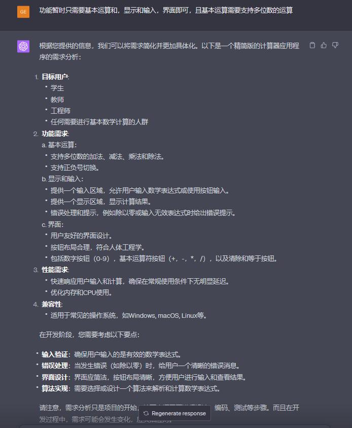 用chatgpt开发预测模型,ChatGPT与云计算