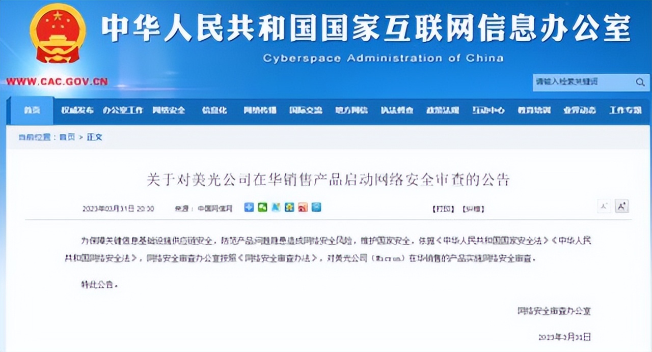 日本政府此次采取的出口限制措施,日本对华半导体限制令反制措施