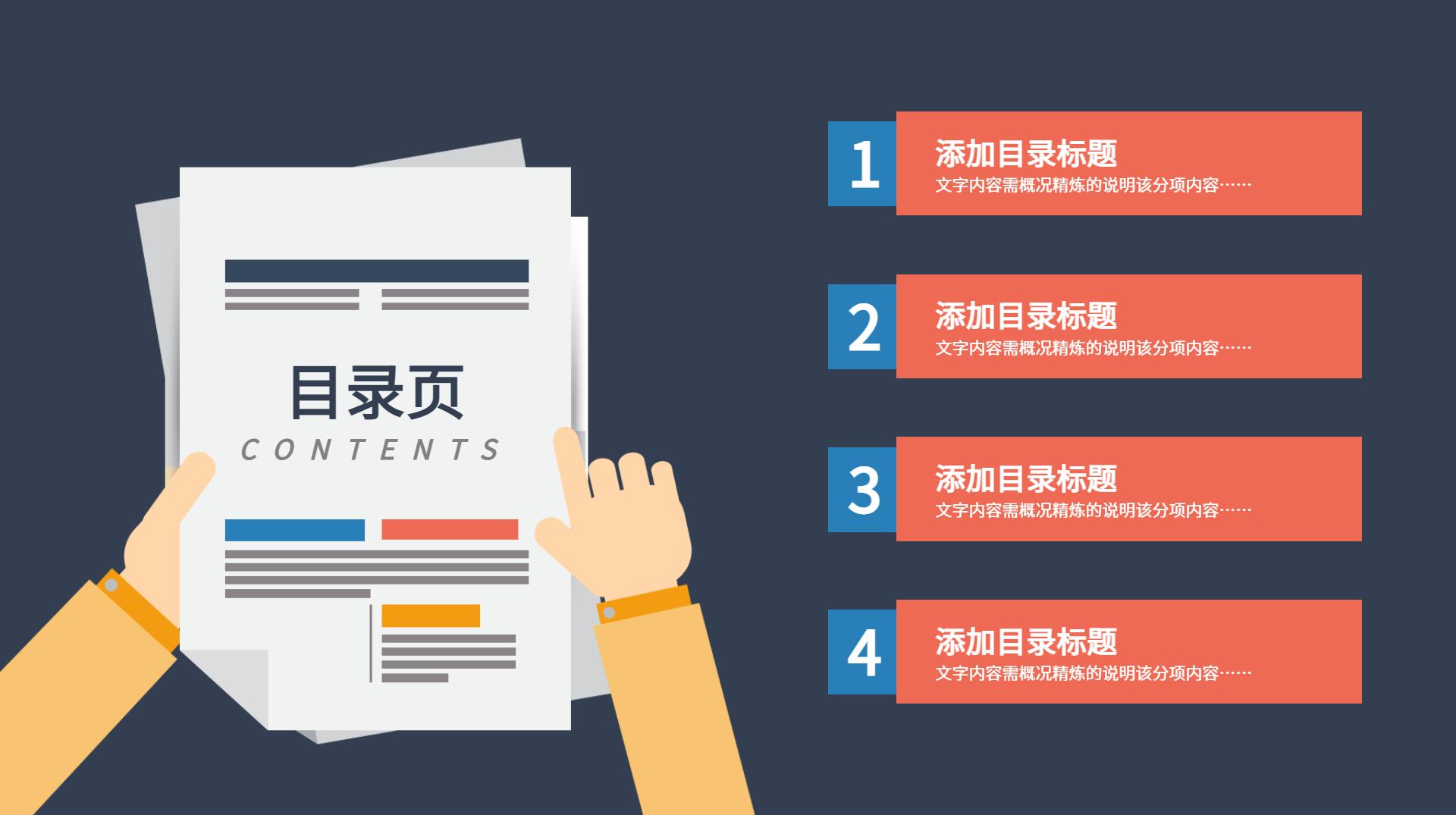 项目商业计划书ppt模板免费下载,彩色商业计划书ppt模板