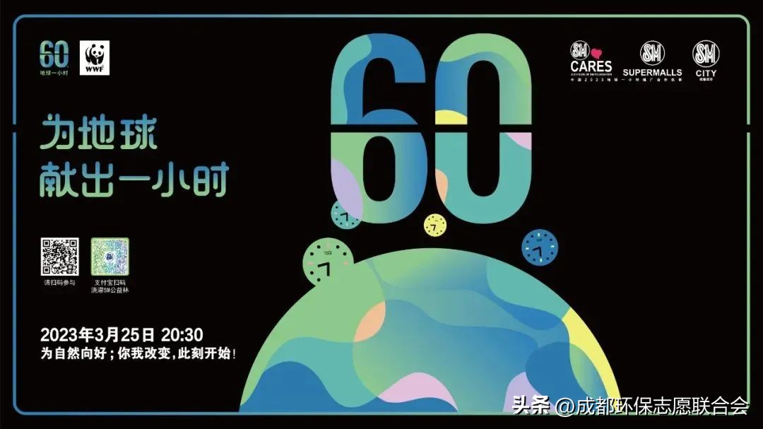 地球一小时熄灯接力活动北京,地球熄灯一小时我们一起行动