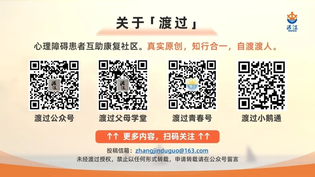我利用思维流程图，从自杀的心理闭环中跳脱||渡过
