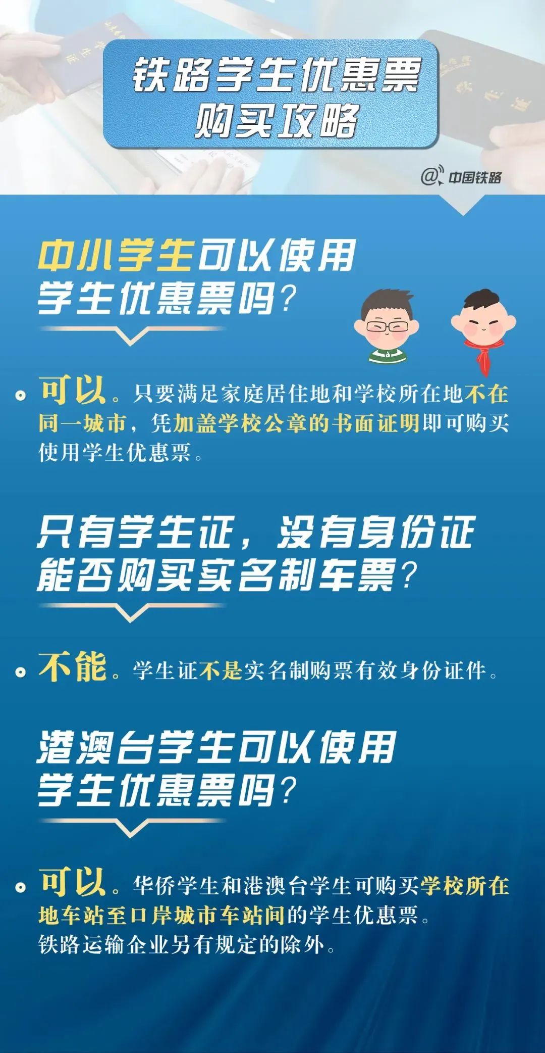 开学季返校火车票已开售,大学开学季火车票好买吗