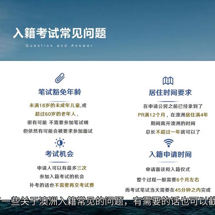 澳洲留学绿卡深度解析,澳大利亚技术移民移民监要做多久