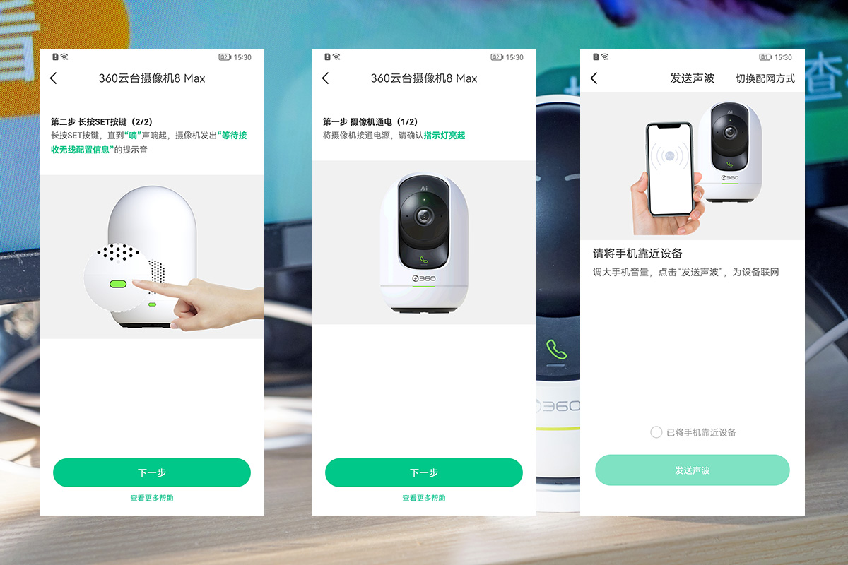 360云台摄像头8max安装,360云台摄像机8max