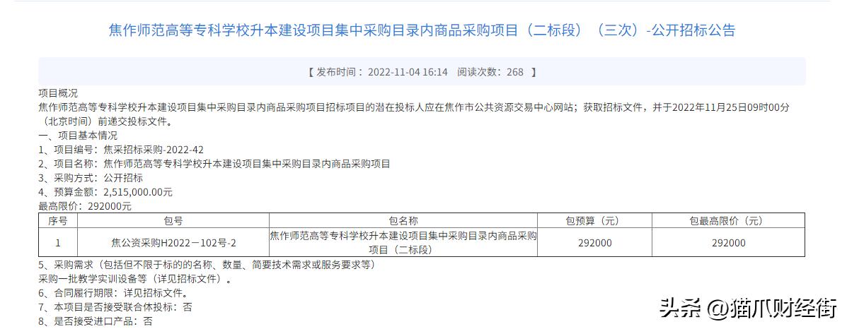 焦作师专专升本情况,焦作师专可以专升本