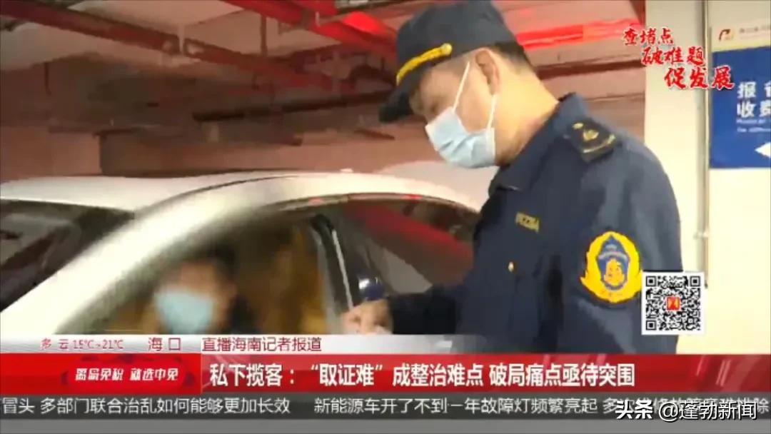 网约车司机绕过平台接私单，私下揽客“取证难”如何破？