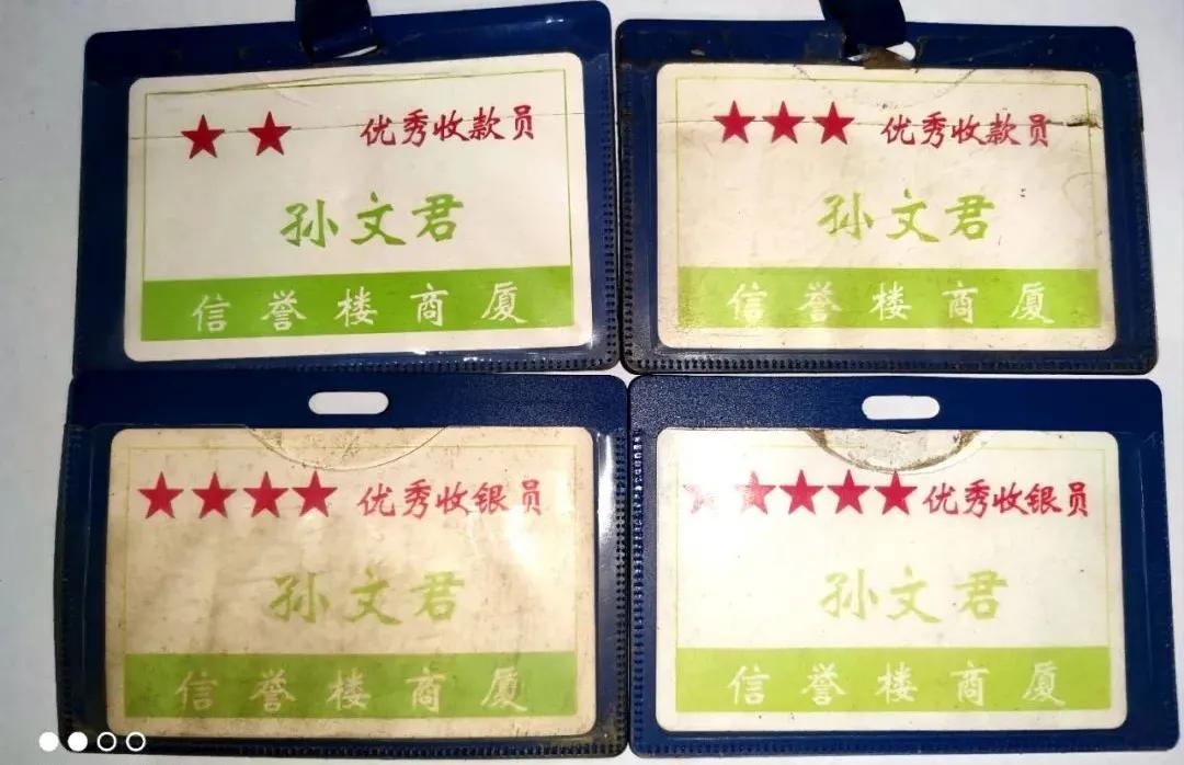 专注，做最出色的自己——访五星级优秀收银员孙文君