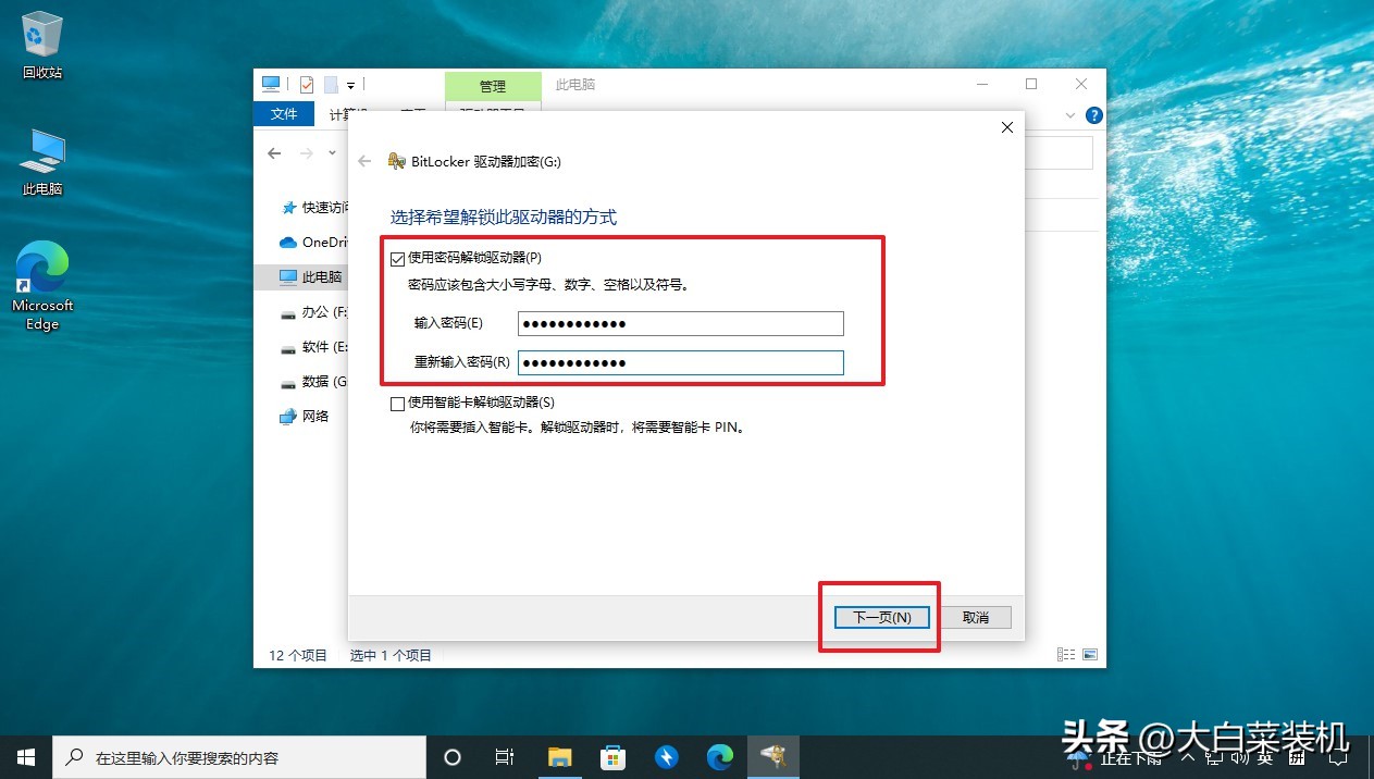 安全模式下怎么复制文件到u盘,电脑如何禁止拷贝文件到u盘