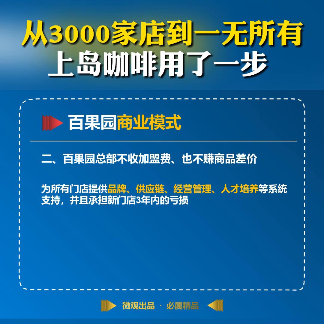 上岛咖啡实体店,上岛咖啡顶峰时期在大陆门店数量