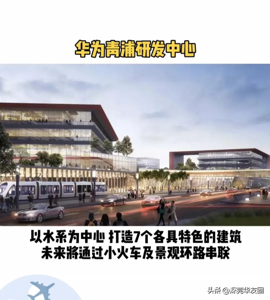 华为汽车上海研发中心青浦,上海华为青浦研发中心