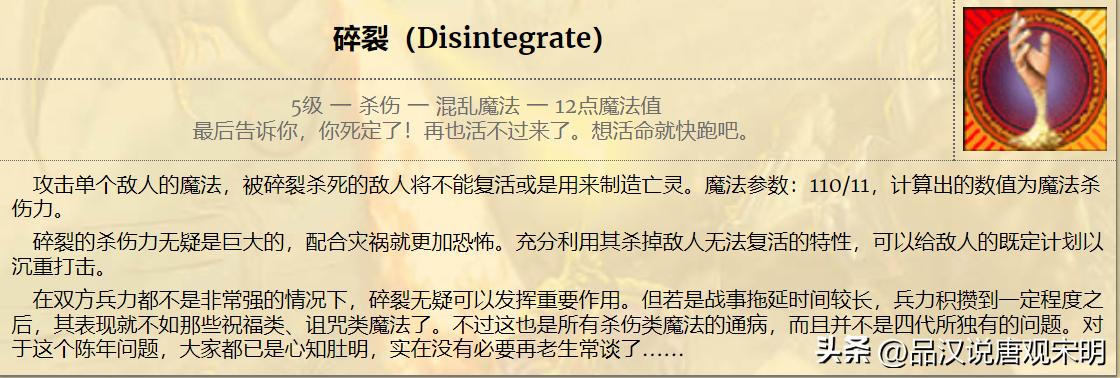 英雄无敌3泰坦为什么打不过黑龙,英雄无敌4如何单挑100条黑龙