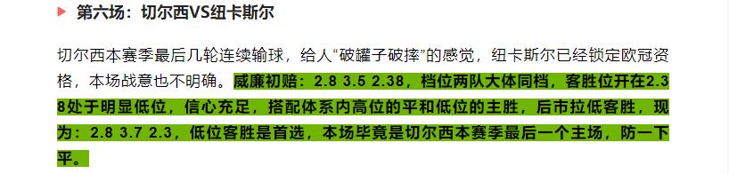 今日竞彩足彩推荐实单曼城,足彩英超预测今日推荐