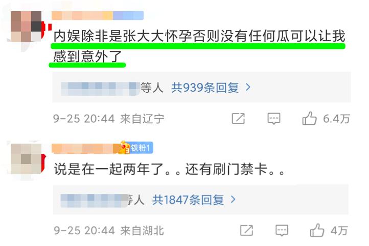 刘昊然周冬雨张一山,刘昊然周冬雨山楂树之恋