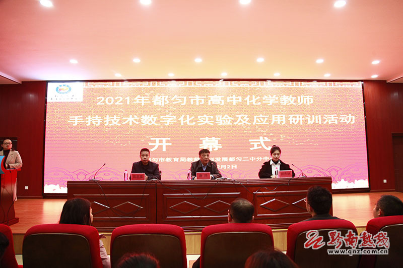 手持技术在中学化学实验中的应用,高中化学教师实验技能操作竞赛