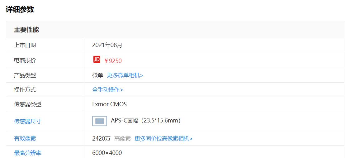 索尼微单好还是尼康微单相机好,索尼微单和佳能m50微单哪个好