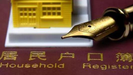 出嫁女户口迁移有什么手续,出嫁女户口在农村的政策