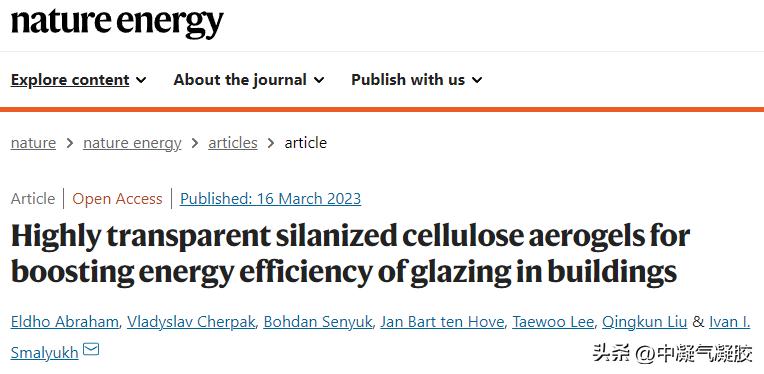 隔热玻璃填充气凝胶,隔热玻璃气凝胶