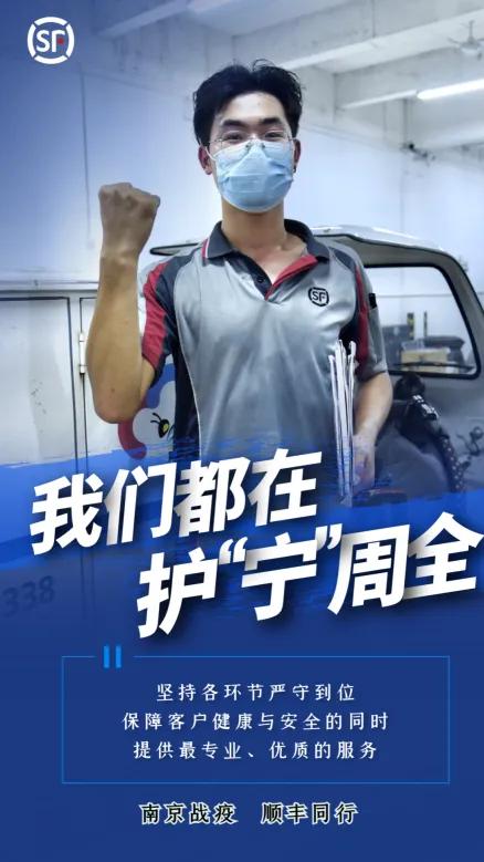 顺丰快递疫情防控工作措施,顺丰工作人员疫情防控要求