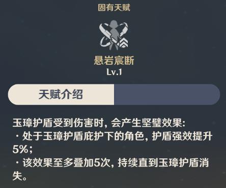 原神迪奥娜护盾机制,钟离护盾和其他角色护盾冲突吗