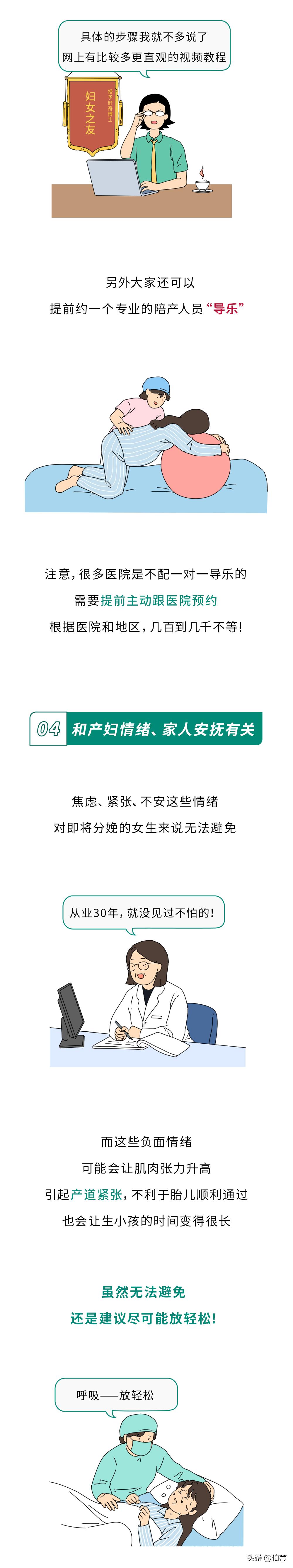 生小孩快和慢和什么有关系,为什么有的女的生孩子很快