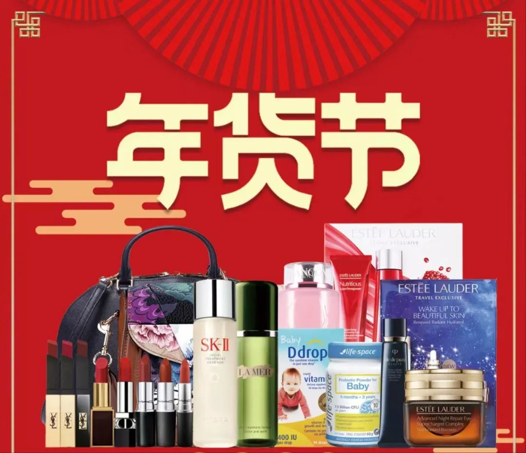 贵阳市进口商品年货节,2023贵阳进口商品节地址