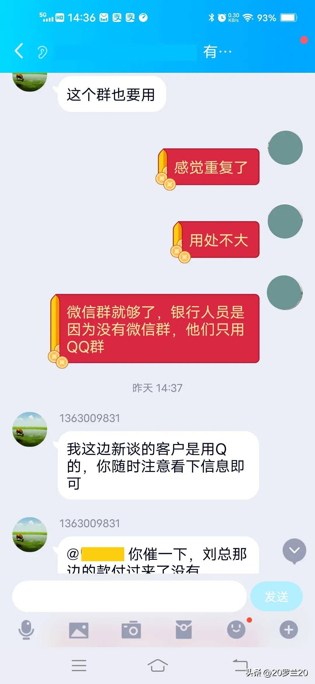 反诈骗的亲身经历,qq反诈骗经历