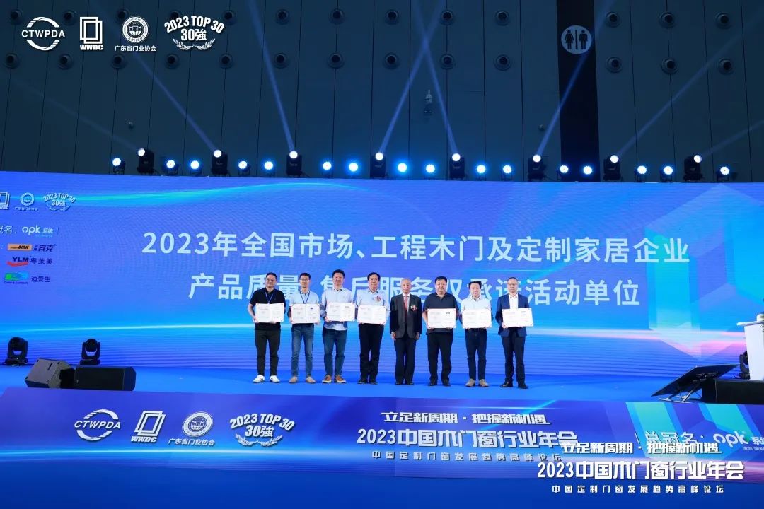 2023年中国木材展会,2024中国大门窗产业融合研讨会