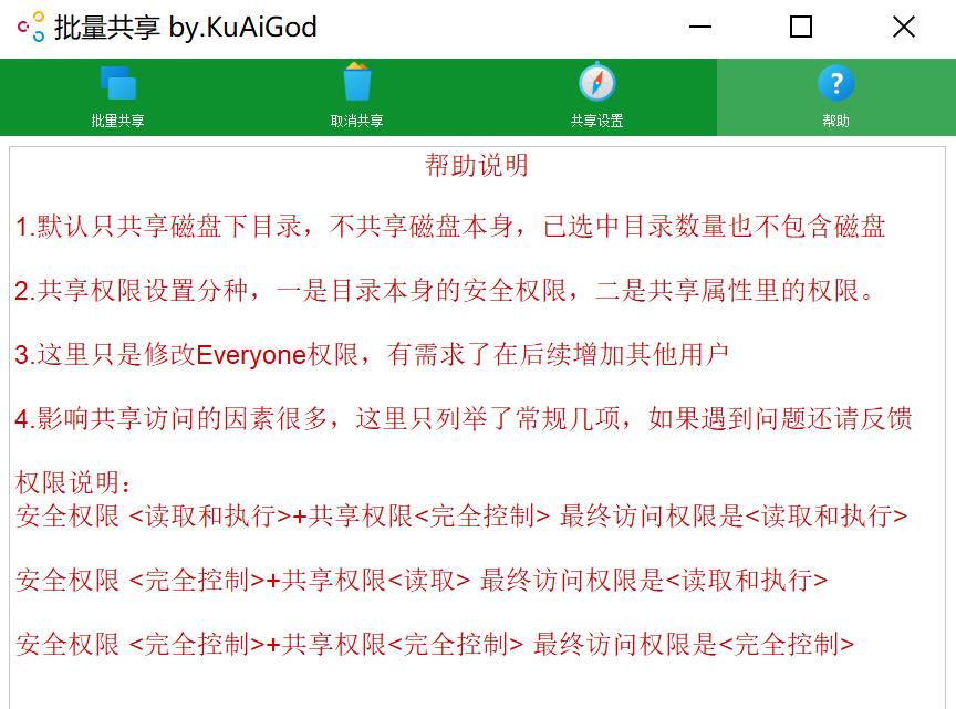 局域网共享文件夹教程,免费局域网文件共享软件