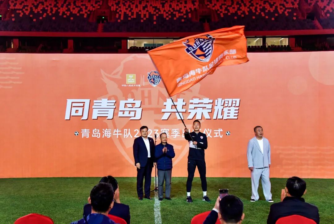 2023赛季青岛海牛足球队的赛程表,青岛海牛队中超比赛场数
